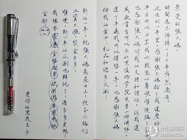 那天,达人小小值收到一封情书……