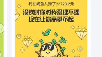 女神必备单品 篇五：闲鱼不知不觉转让出接近3万块的闲置物品。剁手党回血好地方 