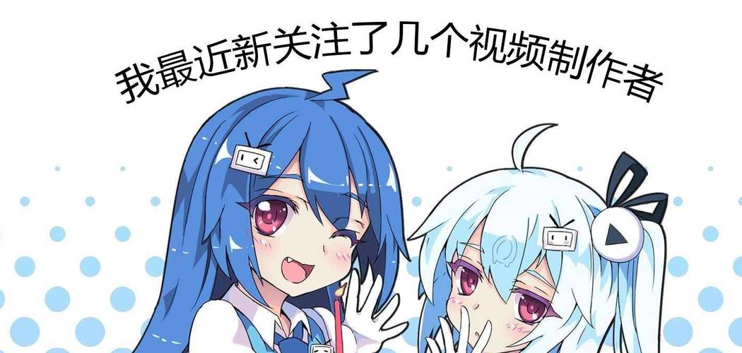 #bilibilibi#教你使用B站的正确姿势 篇一:谈谈我