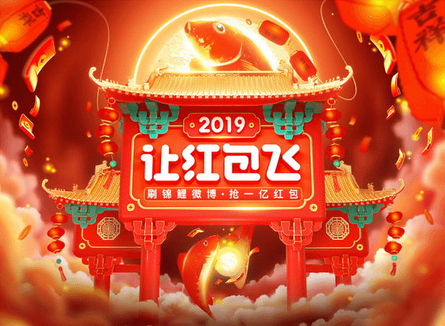 2019年春节抢红包全攻略！你要找的玩法都在这里！（持续更新中）