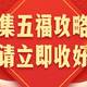 25亿红包！支付宝、云闪付、百度攻略，春节领几百稳了！