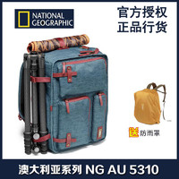 国家地理澳大利亚系列NG AU 5310单反相机 双肩 单肩包 摄影背包