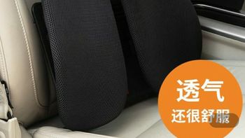 白菜“人体工程学”—旷虎人体工程学腰垫开箱轻晒