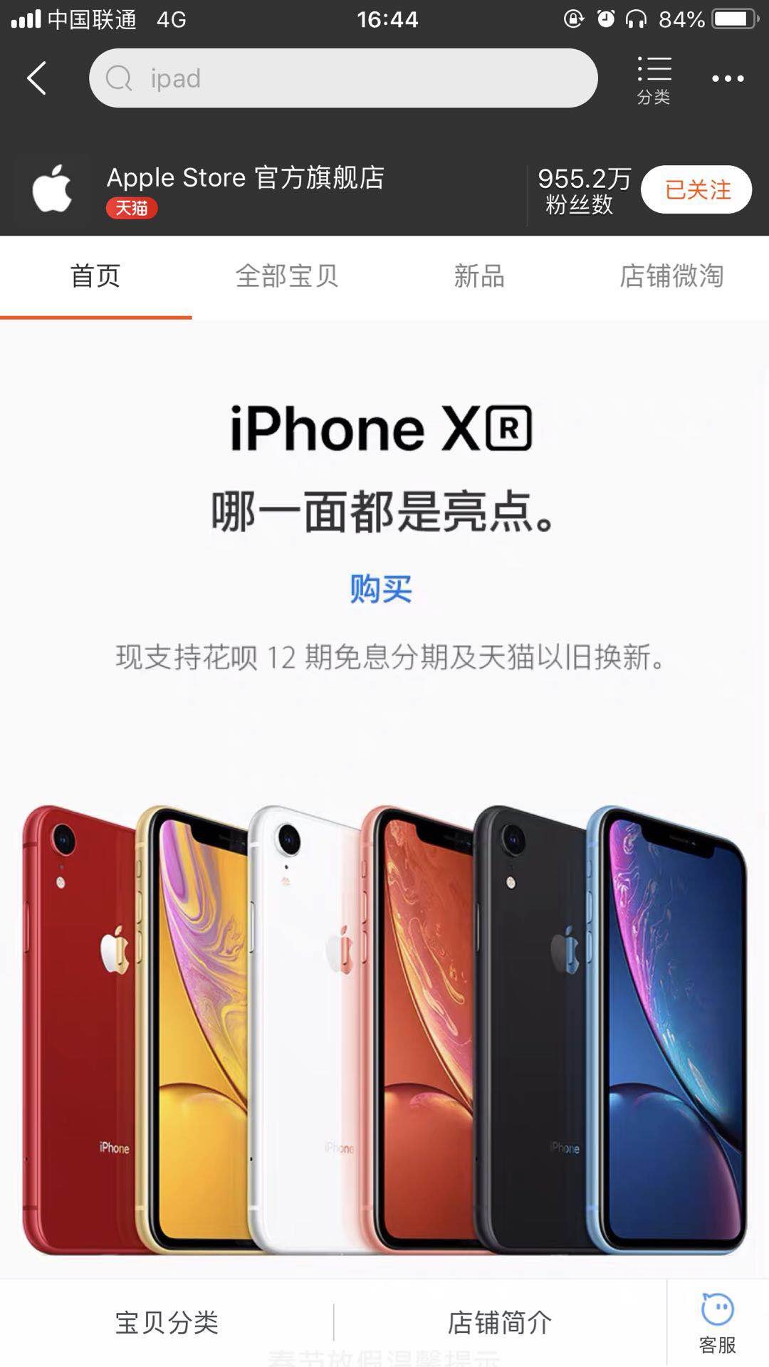 【值日声】库克终于承认iPhone定价过高！降成这样你会考虑 入手吗？