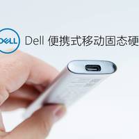 高效移动生产力工具：Dell 便携式移动固态硬盘（250GB）快速上手
