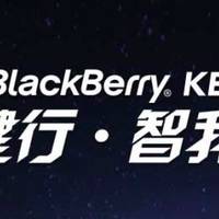 追忆那些年的黑莓 BlackBerry key2伪测评