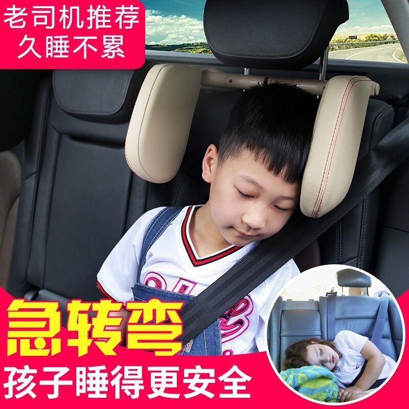 担心孩子车上“落枕”？这个神器了解下！