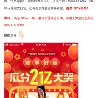 苹果手机用户：可以在支付宝领取app store 红包（新用户福利）