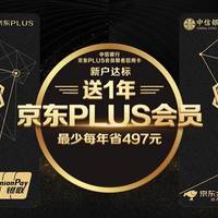 PLUS年费还要花钱？中信京东PLUS小白卡不服！