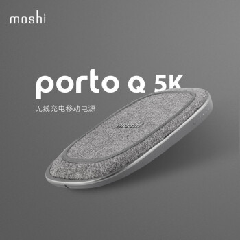 无线充移动电源合体：Moshi Porto Q 5K无线充电移动电源