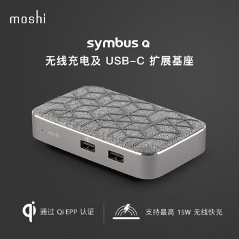 Symbus Q笔记本拓展基座，让你的桌面突破线材的束缚