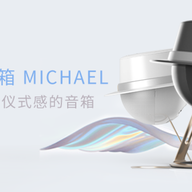 致敬MJ！造型足够吸睛的音磅 Michael 蓝牙音箱