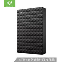 希捷（Seagate）4TB USB3.0 移动硬盘 Expansion 睿翼 2.5英寸黑钻版 商务时尚便携 经典黑 （STEA4000400）