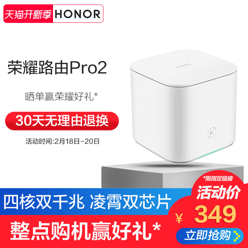 网红pk传统，总有一款适合你：华硕RT-AC86U、荣耀Pro2对比总结与分享