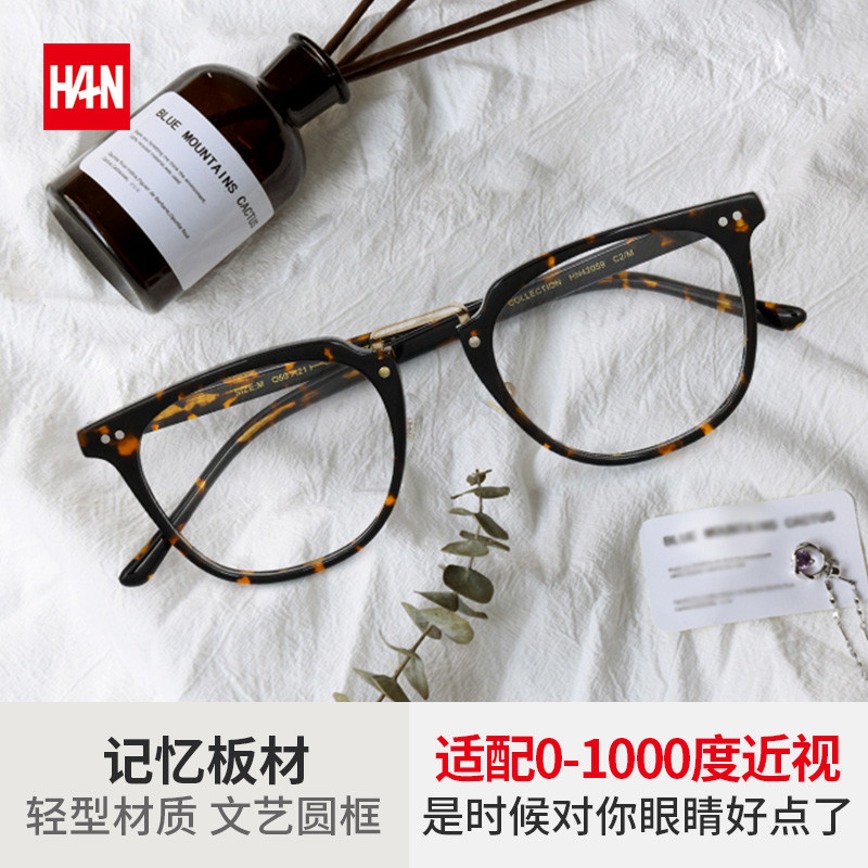 百元的防蓝光近视镜值不值得买—HAN眼镜开箱体验