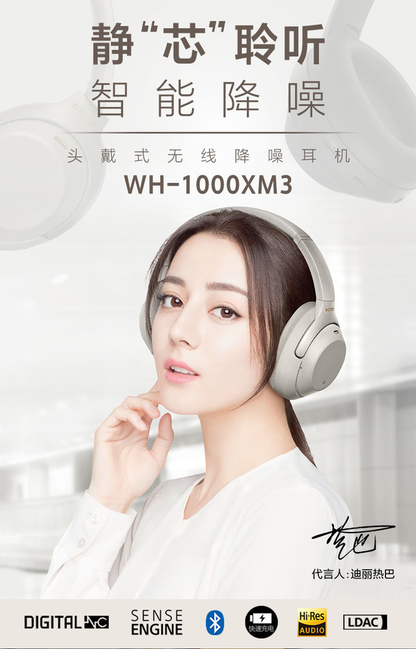 值首测】SONY 索尼WH-1000XM3 蓝牙降噪耳机