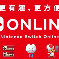 重返游戏:香港任天堂宣布港服NS Online服务春季上线