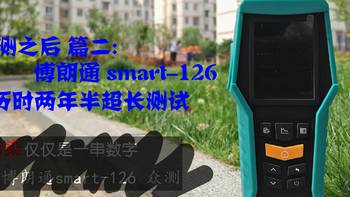 众测之后 篇二：两年零九月后，安能饭否？博朗通smart-162空气质量监测仪超超