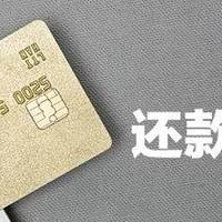 微信支付宝都开始收费了怎么办？信用卡免费还款看这里