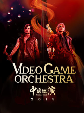 重返游戏:VGO电玩音乐会2019年中国巡演正式开票！