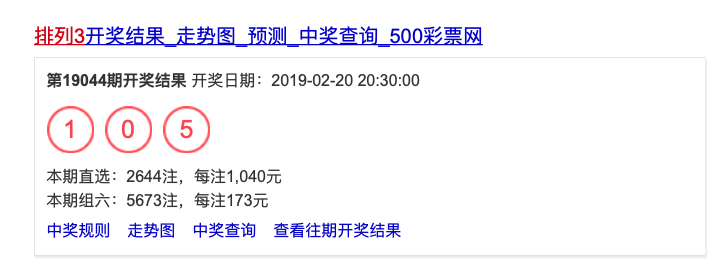 六合彩官网 - 实时开奖、精准预测、专业分析喜欢随机选号 浙江新手彩民6元擒1000万元大奖