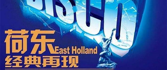 好歌推荐篇一 重温70 80年代的经典disco 荷东 东方好莱坞明星舞会 12cd精选曲目 音乐 什么值得买