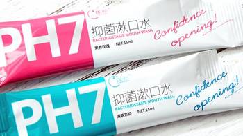 国货优牙合pH7袋装便携漱口水，使用记录和心得