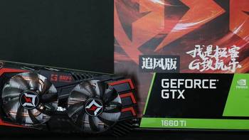 米其林级别的甜品显卡 GTX1660Ti首发评测