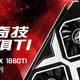 6出奇技，升名俱Ti！耕升GeForce GTX1660Ti评测惊艳登场！