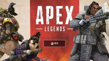 APEX想说爱你不容易啊！继续做APEX的奴隶