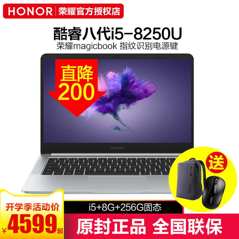HONOR/荣耀 magicbook 酷睿八代i5+8G+256G 独显笔记本电脑