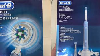 体验不一样的电动牙刷-oralB