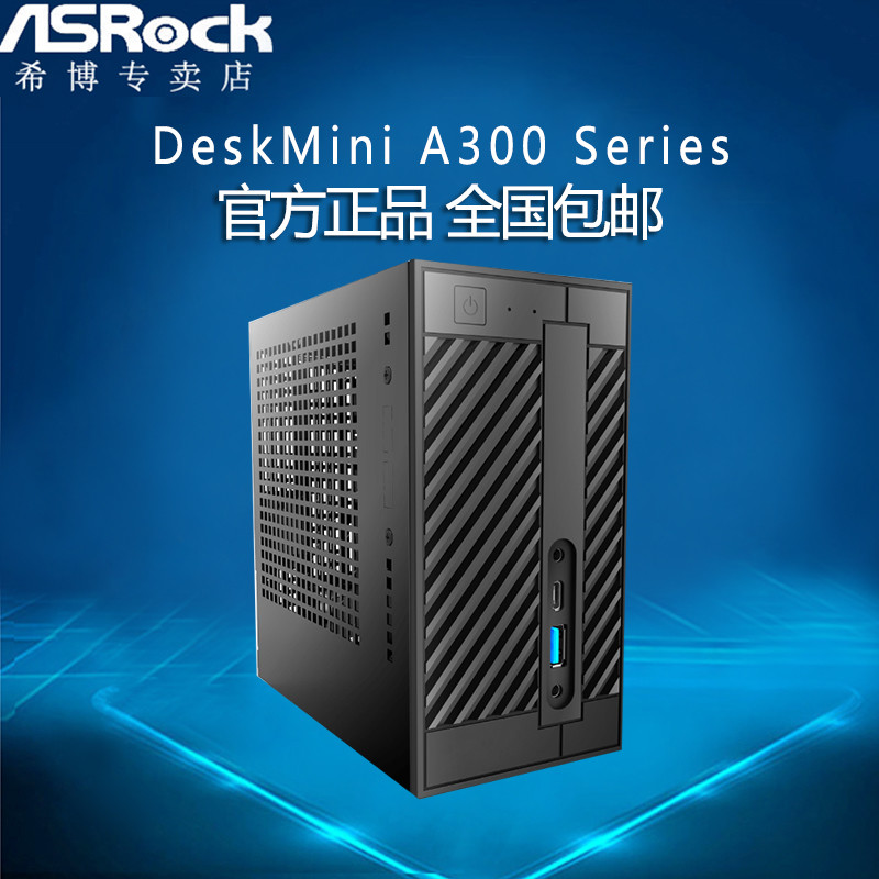 你们需要的来了 华擎 Deskmini A300 2200G装机跑分实录