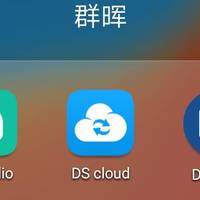 我的NAS我的地盘 篇五：群晖NAS软件介绍与应用之DS Audio篇