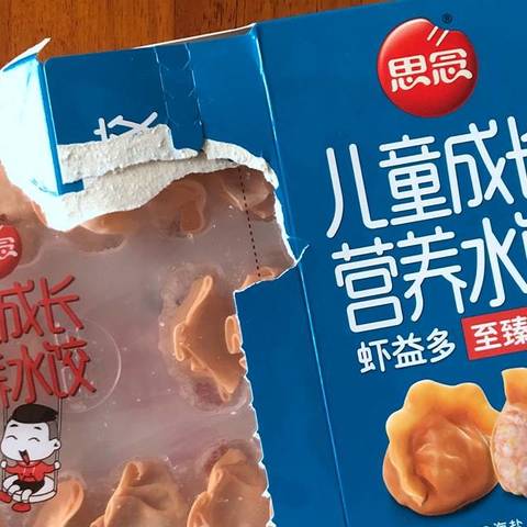 孩子很爱吃—思念 儿童成长营养水饺 至臻虾皇水口味 开袋试吃