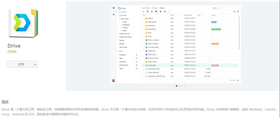 威联通NAS软件介绍与应用之QVHelp篇使用第三方软件远程播放《绿皮书》