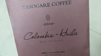 野生咖啡室 篇一：隅田川哥伦比亚惠兰挂耳式精品黑咖啡