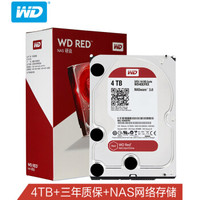 西部数据(WD)红盘 4TB SATA6Gb/s 64M 网络储存(NAS)硬盘(WD40EFRX)