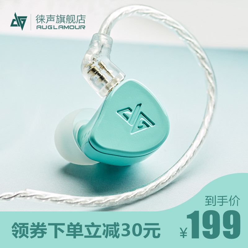新品牌，新势力，200价位颜值担当—徕声科技 F300 入耳式HIFI音乐耳机