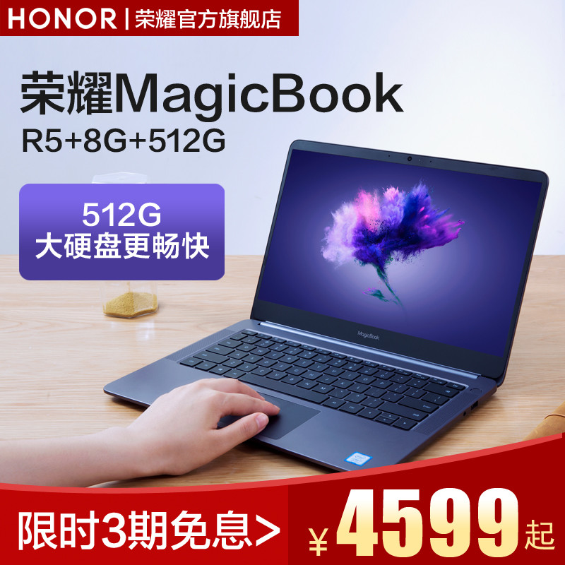 四千元横向测评：荣耀MagicBook锐龙版与惠普小欧