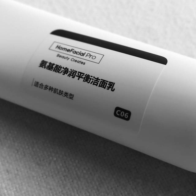 男人也值得一用的HomeFacialPro洁面乳