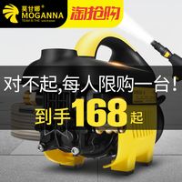 莫甘娜洗车机,终于下单了~