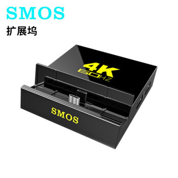 同事的新玩具-SMOS司摩士 三星DeX 智能手机扩展坞