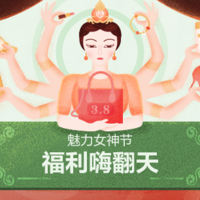 【值友福利日】礼致女神节：抽奖兑换有豪礼 连续签到领礼包