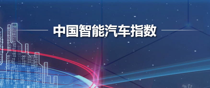 i-VISTA智能汽车指数解读：丰田凯美瑞和本田雅阁在智能科技方面谁技高一筹？