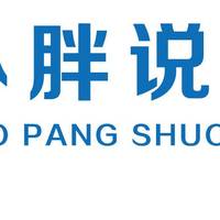 小胖说保 篇三：家庭保障配置——准备篇（建议收藏）