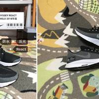老婆的第N双鞋 篇四十六：279元！React！防水！Nike Odyssey React SHLD