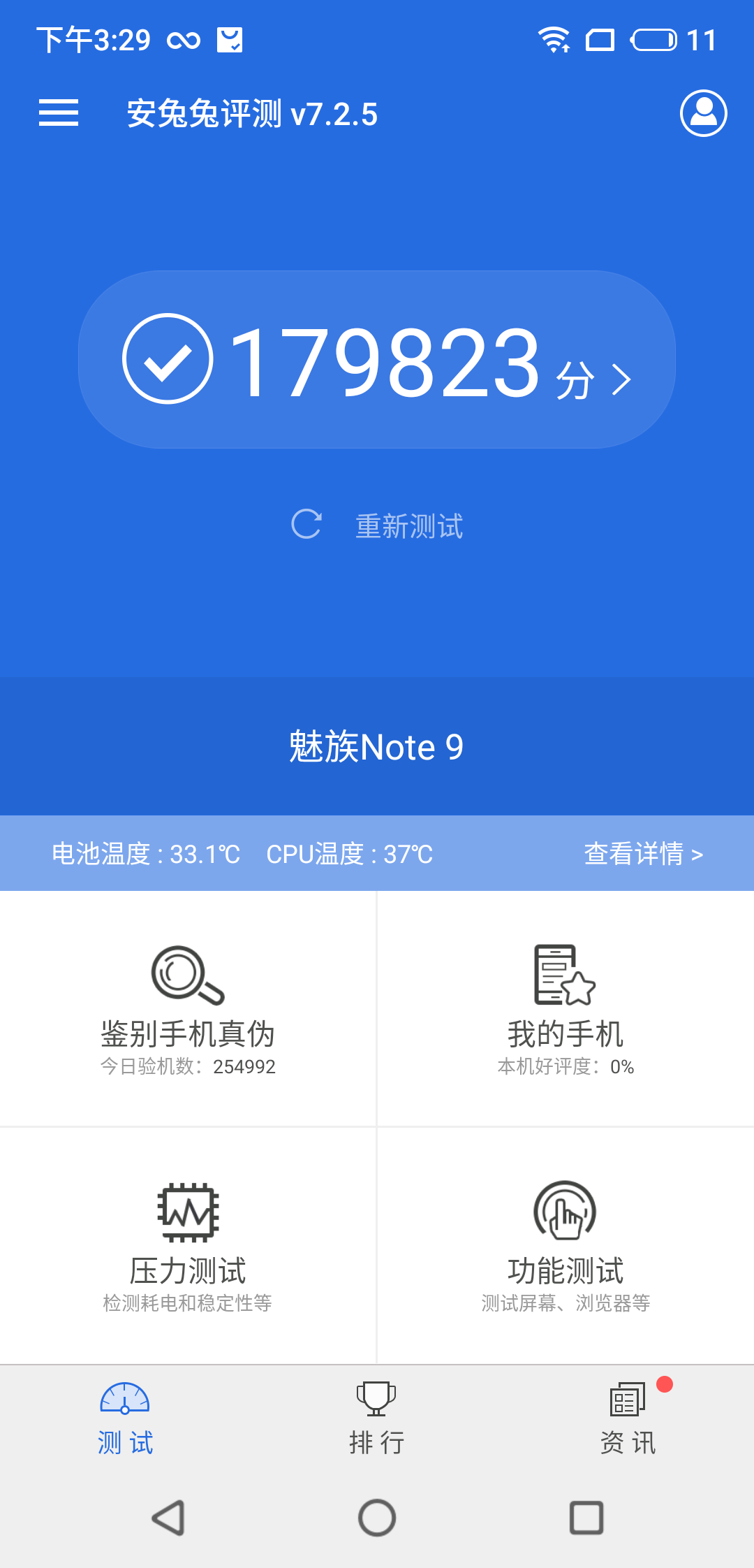 Meizu 魅族 Note9 智能手机 上手体验