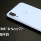 Meizu 魅族 Note9 智能手机 上手体验