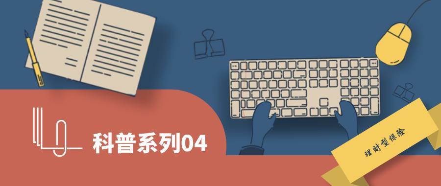 写在4.025%即将退市之际：2019-2020最值得买的年金保险大盘点